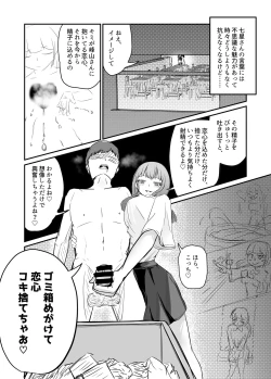 Page 61 of Taisetsu na Osananajimi o Uragitte Waruui Onnanoko ni Koishite shimau Hanashi