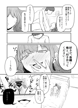 Page 69 of Taisetsu na Osananajimi o Uragitte Waruui Onnanoko ni Koishite shimau Hanashi