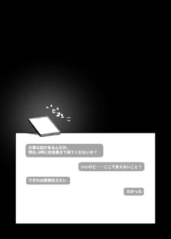 Page 75 of Taisetsu na Osananajimi o Uragitte Waruui Onnanoko ni Koishite shimau Hanashi