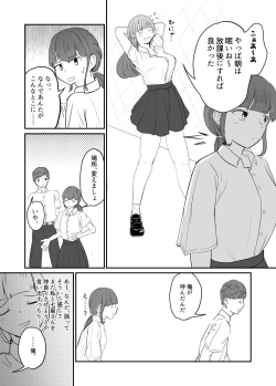 Page 77 of Taisetsu na Osananajimi o Uragitte Waruui Onnanoko ni Koishite shimau Hanashi