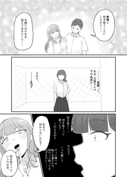 Page 78 of Taisetsu na Osananajimi o Uragitte Waruui Onnanoko ni Koishite shimau Hanashi