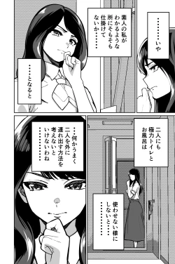 Page 26 of Minpaku