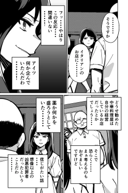 Page 47 of Minpaku