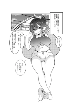 Page 3 of Meikko "Mesugaki" ga Namaiki ni Sodatta node Tanetsuke Oji-san ga Wakarasete mita