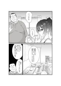 Page 4 of Meikko "Mesugaki" ga Namaiki ni Sodatta node Tanetsuke Oji-san ga Wakarasete mita