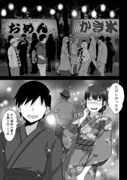Page 50 of Ore no Joukyou Seiseikatsu 12 "Ichi Shuunen Sai"