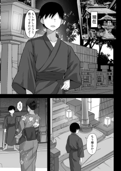 Page 54 of Ore no Joukyou Seiseikatsu 12 "Ichi Shuunen Sai"