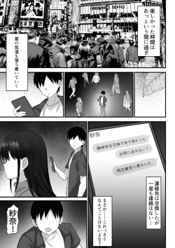 Page 66 of Ore no Joukyou Seiseikatsu 12 "Ichi Shuunen Sai"