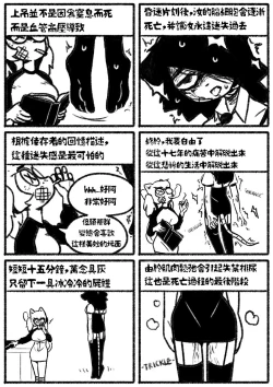 Page 14 of 自殺鼠鼠 The suicide rat #1 Chapter 1