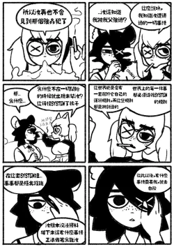 Page 21 of 自殺鼠鼠 The suicide rat #1 Chapter 1