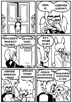 Page 27 of 自殺鼠鼠 The suicide rat #1 Chapter 1