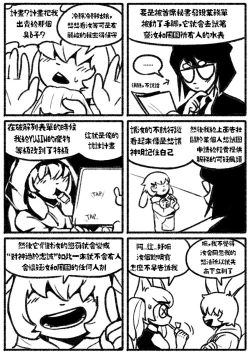 Page 28 of 自殺鼠鼠 The suicide rat #1 Chapter 1