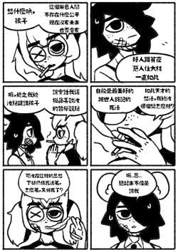 Page 9 of 自殺鼠鼠 The suicide rat #1 Chapter 1