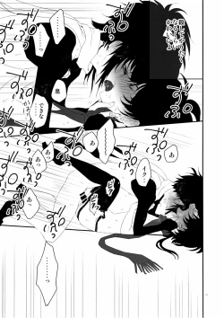 Page 12 of Keisotsu ni Nyotaika shite mita