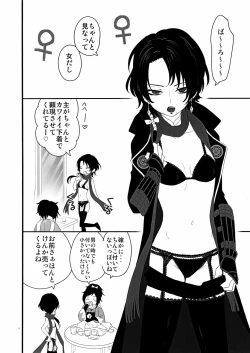 Page 5 of Keisotsu ni Nyotaika shite mita