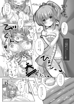 Page 20 of Hotel Seisouin no Mai-chan