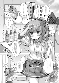 Page 4 of Hotel Seisouin no Mai-chan