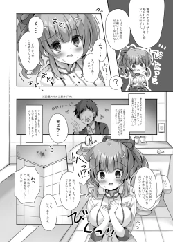 Page 6 of Hotel Seisouin no Mai-chan