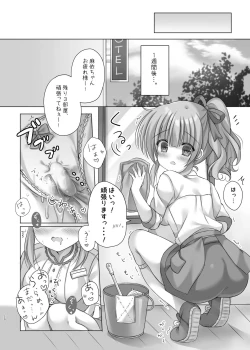 Page 19 of Hotel Seisouin no Mai-chan.