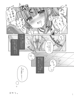 Page 20 of Hotel Seisouin no Mai-chan.