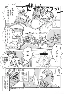 Page 21 of Futasoko-bonHEAVY MAINTENANCE GIRL