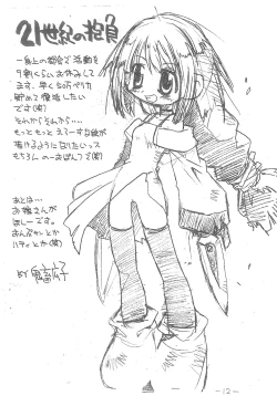 Page 12 of Houfu Bon.