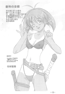 Page 18 of Houfu Bon.