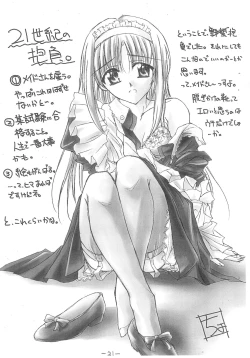 Page 21 of Houfu Bon.