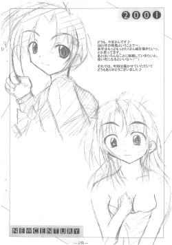 Page 28 of Houfu Bon.