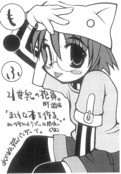 Page 29 of Houfu Bon.