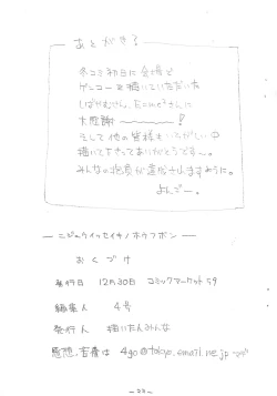 Page 33 of Houfu Bon.