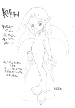 Page 7 of Houfu Bon.