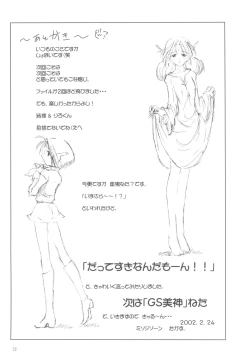 Page 24 of Kurukuru Happy Morning