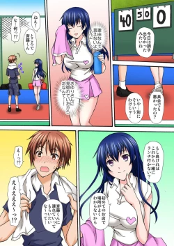 Page 18 of Seifuku Choukyou Cafe1