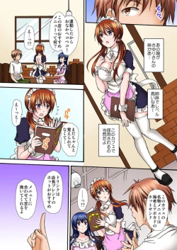 Page 20 of Seifuku Choukyou Cafe1