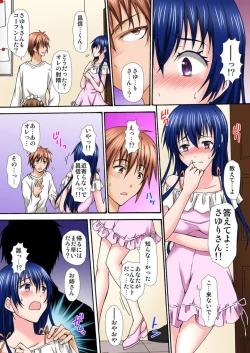 Page 46 of Seifuku Choukyou Cafe1