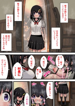 Page 25 of Kozukuri Mura no Ko no Seikatsu 2