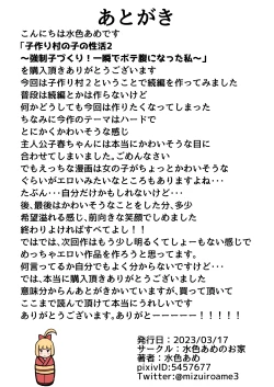 Page 37 of Kozukuri Mura no Ko no Seikatsu 2