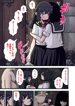 Page 5 of Kozukuri Mura no Ko no Seikatsu 2