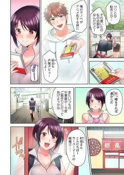 Page 4 of Jitensha Haitatsuin, Gaman Dekizu soto de Icchaimashita... 1-2
