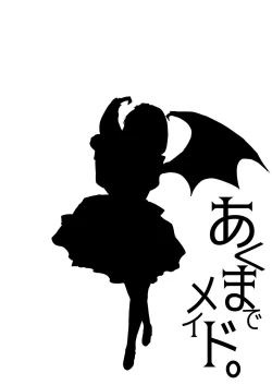 Page 14 of Akuma de Maid. 2Taida