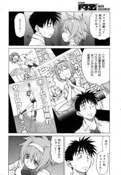 Page 100 of COMIC AUN 2007-03 Vol. 130