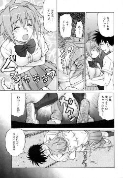 Page 101 of COMIC AUN 2007-03 Vol. 130