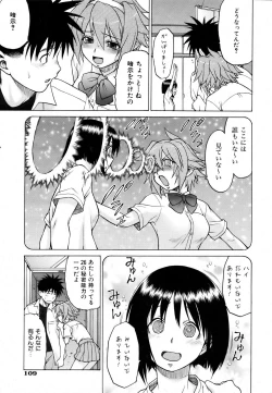 Page 109 of COMIC AUN 2007-03 Vol. 130