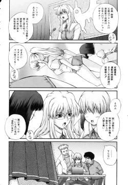 Page 10 of COMIC AUN 2007-03 Vol. 130