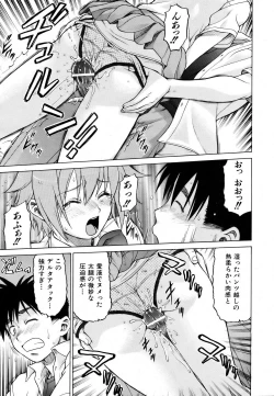 Page 117 of COMIC AUN 2007-03 Vol. 130