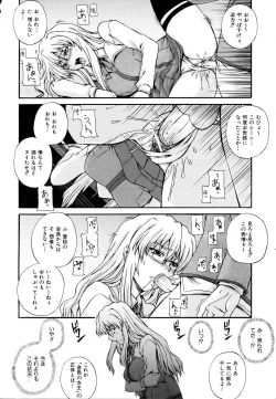 Page 12 of COMIC AUN 2007-03 Vol. 130