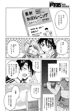 Page 131 of COMIC AUN 2007-03 Vol. 130