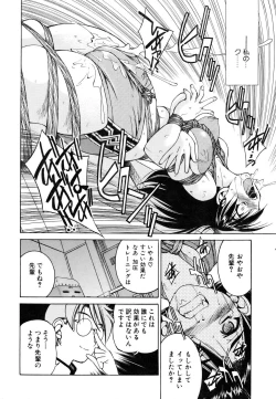 Page 137 of COMIC AUN 2007-03 Vol. 130