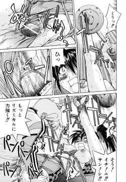 Page 144 of COMIC AUN 2007-03 Vol. 130